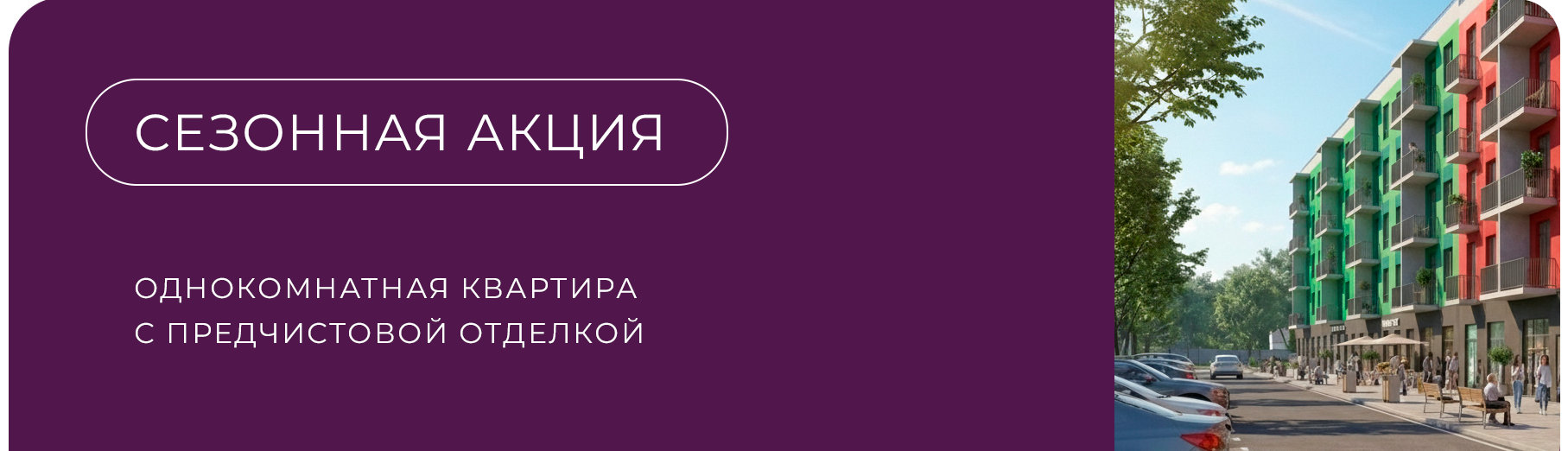Шок-цена! Однокомнатная квартира  35 м² 